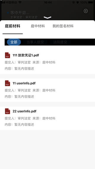 云晤網(wǎng)上法庭