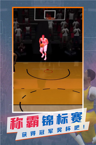 NBA模擬器中文版