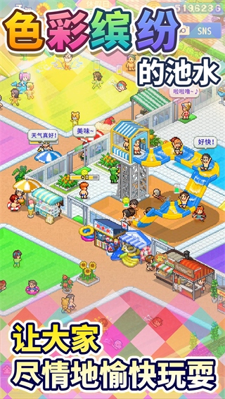 夏日水上樂(lè)園物語(yǔ)