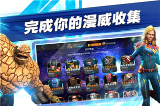 漫威超級(jí)爭(zhēng)霸戰(zhàn)國(guó)際服