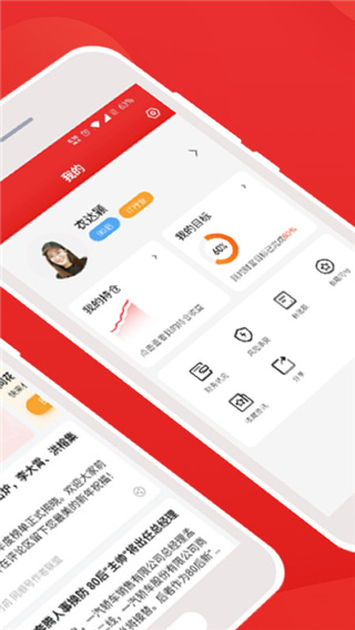 同花順i問(wèn)財(cái)選股APP
