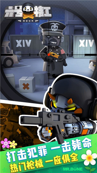 六號(hào)特工下載2023