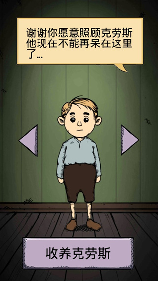 我的孩子生命之泉漢化版