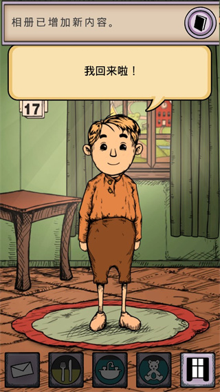 我的孩子生命之泉漢化版