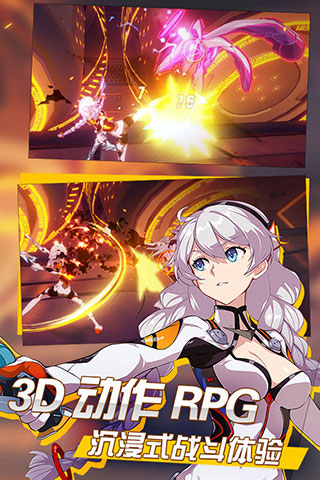 崩壞3(崩壞學(xué)園3)