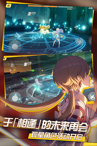 崩壞3(崩壞學(xué)園3)