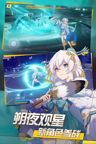 崩壞3(崩壞學(xué)園3)