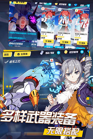 崩壞3(崩壞學(xué)園3)