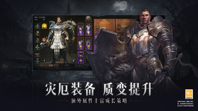 暗黑破壞神不朽手游(附攻略)