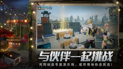 明日之后網(wǎng)易官方版