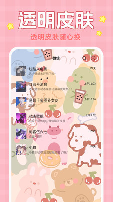 主題動態(tài)壁紙APP