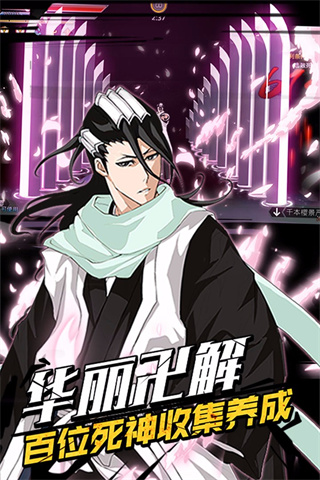 死神覺醒無限紛爭