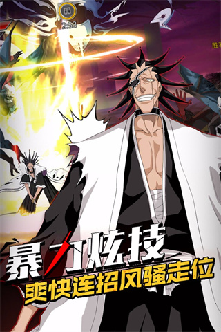 死神覺醒無限紛爭