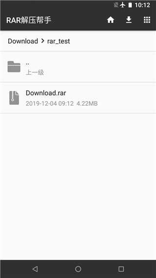 RAR解壓幫手最新版本