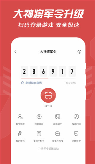 網(wǎng)易大神APP(網(wǎng)易游戲社區(qū))