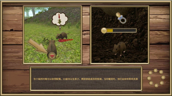 老鼠模擬器中文版