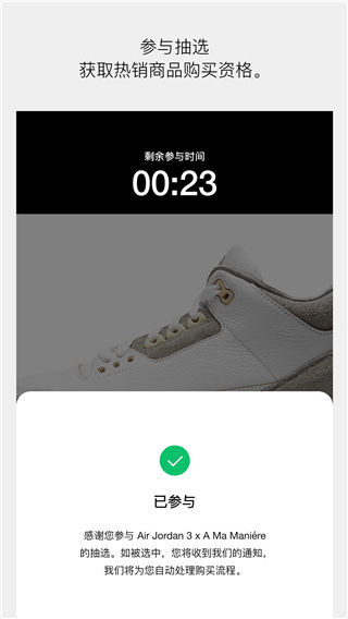 Nike SNKRS中國(guó)