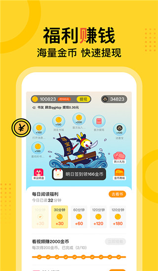 得間免費(fèi)小說APP