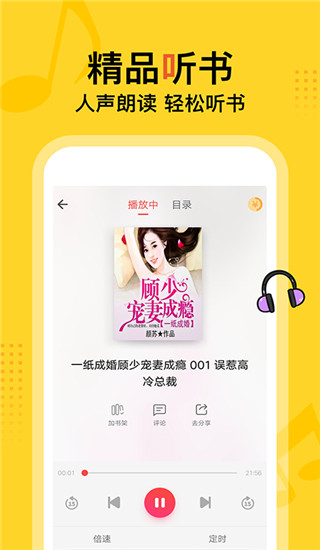 得間免費(fèi)小說APP