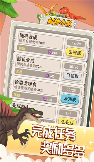 超神小隊下載安裝