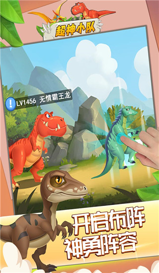 超神小隊官方版