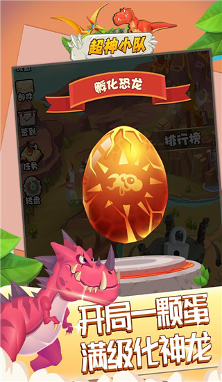 超神小隊官方版