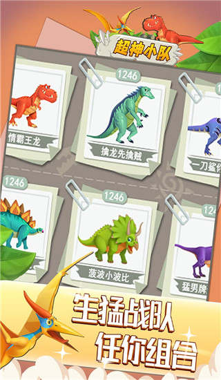 超神小隊官方版