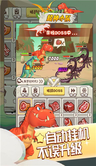 超神小隊官方版