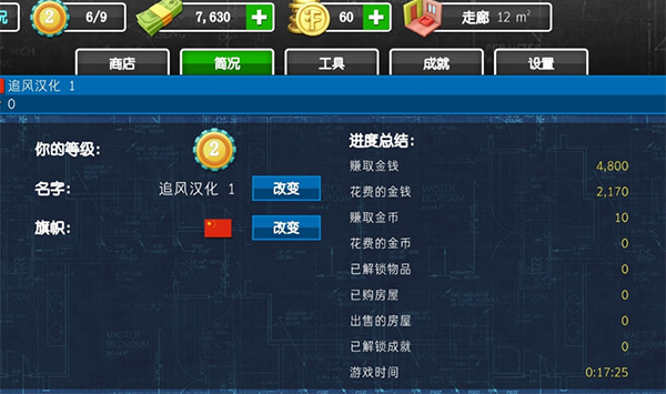 房產(chǎn)達(dá)人手機(jī)版