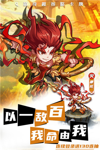 萌將風(fēng)云無限鉆石滿VIP版