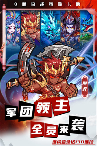 萌將風(fēng)云無限鉆石滿VIP版
