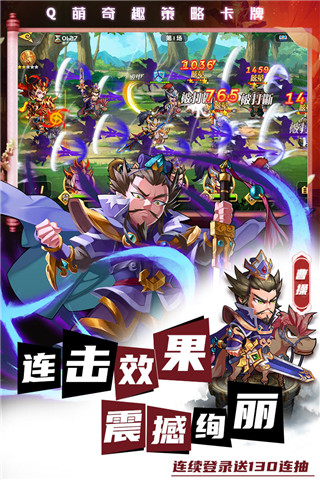 萌將風(fēng)云無限鉆石滿VIP版