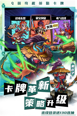 萌將風(fēng)云無限鉆石滿VIP版