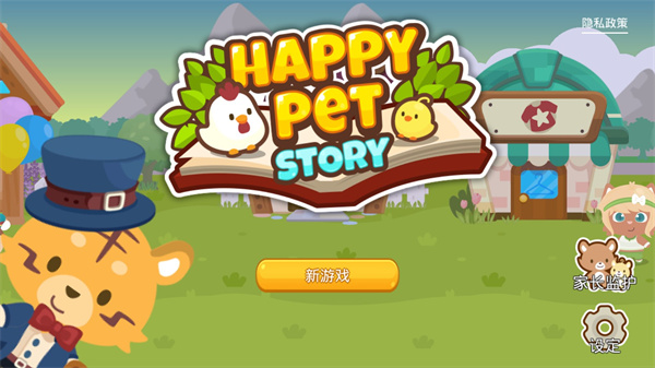 開心萌寵正版下載