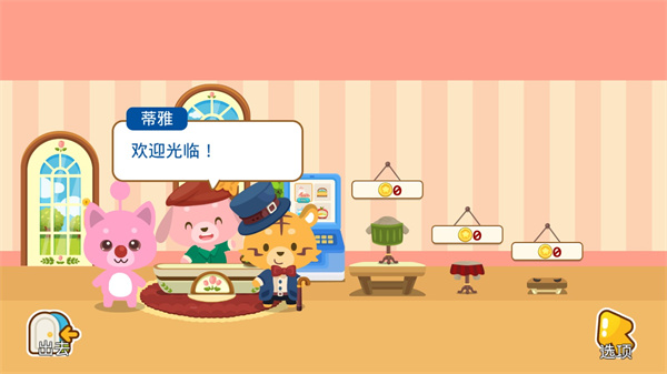 開心萌寵官方版