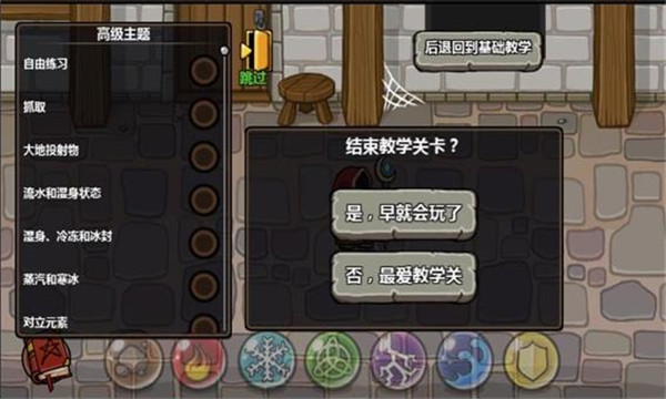 魔能方碑之巫中文手機(jī)版