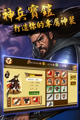 狂斬三國3最新版