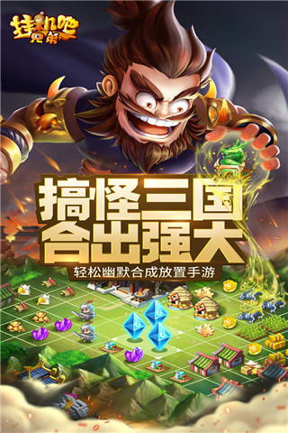 掛機(jī)吧兄弟手游