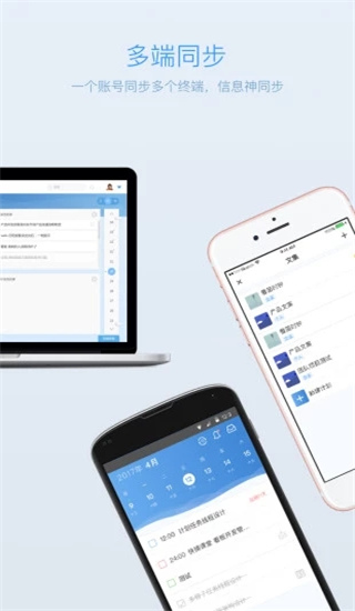 日事清手機(jī)版