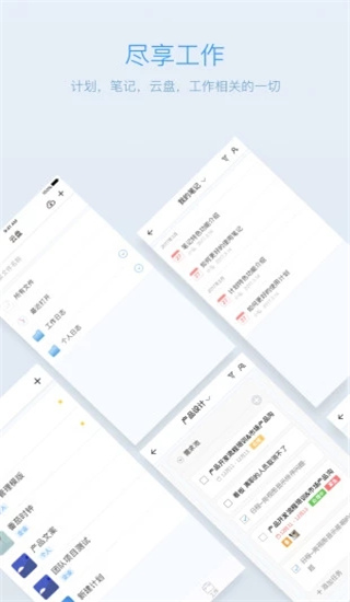 日事清手機(jī)版