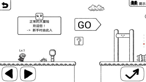 正常的大冒險(xiǎn)