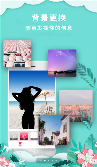 摳圖P圖秀免費(fèi)版