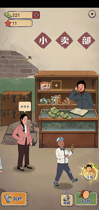 王藍(lán)莓的小賣部2023最新版下載