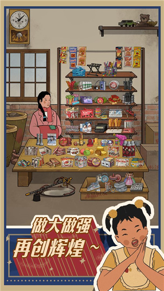 王藍(lán)莓的小賣部