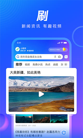 QQ瀏覽器極速版手機(jī)版