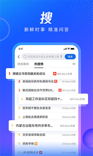 QQ瀏覽器極速版手機(jī)版