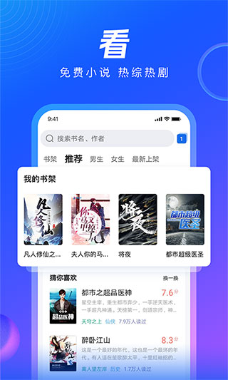 QQ瀏覽器極速版手機(jī)版