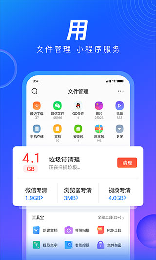 QQ瀏覽器極速版手機(jī)版