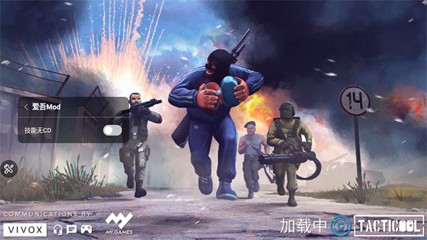 戰(zhàn)術(shù)冷卻內(nèi)置修改器版