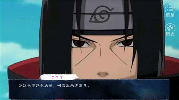 火影歸零破解版(附攻略)